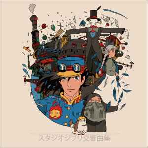 Vinyl Review: Studio Ghibli Koyko Kyokushu