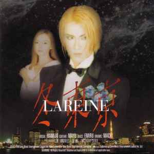 LAREINE KAMIJO in Vienna [DVD] - ミュージック