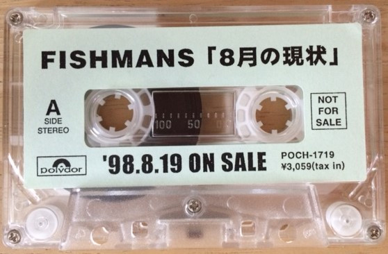 フィッシュマンズ – 8月の現状 (1998, CD) - Discogs