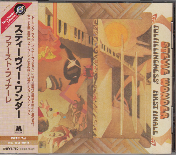 Stevie Wonder – Fulfillingness' First Finale (2005, CD) - Discogs
