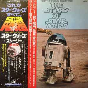 The London Symphony Orchestra – The Story Of Star Wars (Japanese