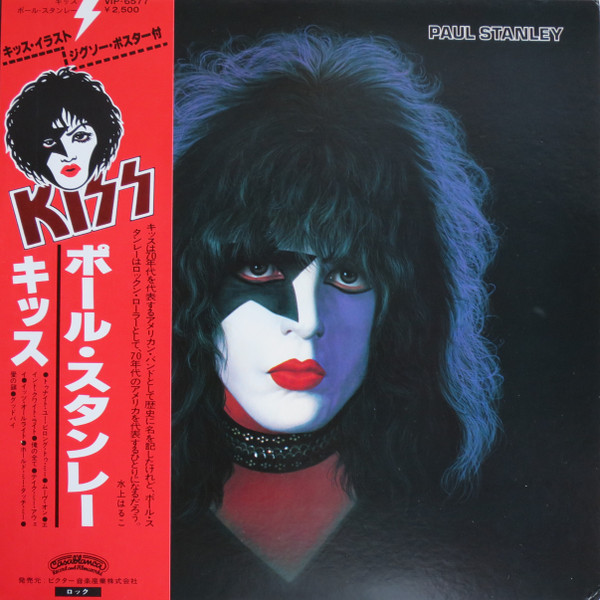 Kiss, Paul Stanley – Paul Stanley (1978, Richmond Pressing, Vinyl 