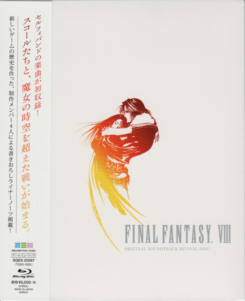 Nobuo Uematsu - Final Fantasy VIII: Original Soundtrack 
