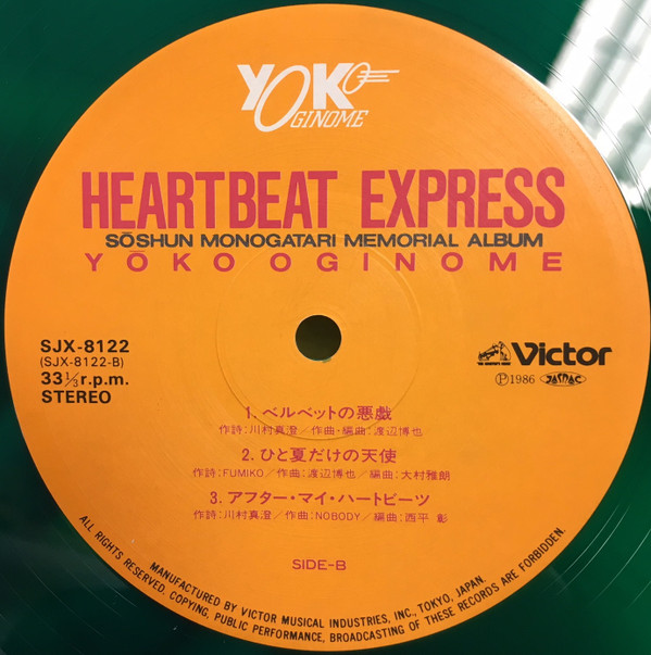 ladda ner album Yoko Oginome - Heartbeat Express Soshun Monogatari Memorial Album