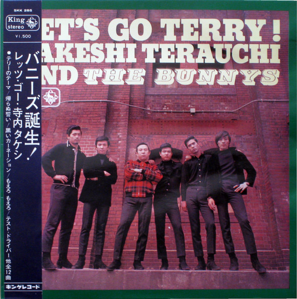 Takeshi Terauchi And The Bunnys – Let's Go Terry ! = バニーズ誕生 