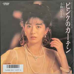 小林ひとみ = Hitomi Kobayashi – ピンクのカーテン (1987, Vinyl 