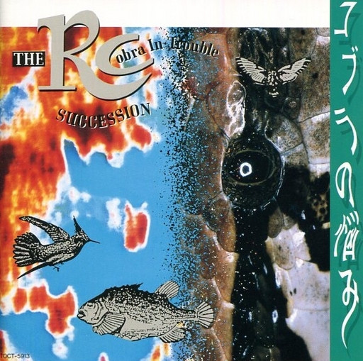The RC Succession - コブラの悩み u003d Cobra In Trouble | Releases | Discogs