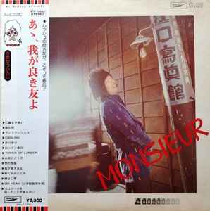 ザ・スパイダース – 明治百年 すぱいだーす七年 (1968, Vinyl) - Discogs