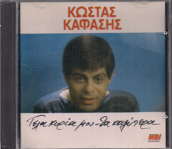 descargar álbum Κώστας Καφάσης - Γέλα Κυρία Μου Τα Καλύτερα