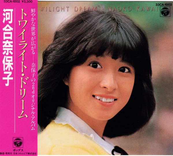 Naoko Kawai = 河合奈保子 - Twilight Dream | Releases | Discogs
