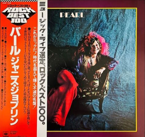 Janis Joplin – Pearl (1978, Vinyl) - Discogs