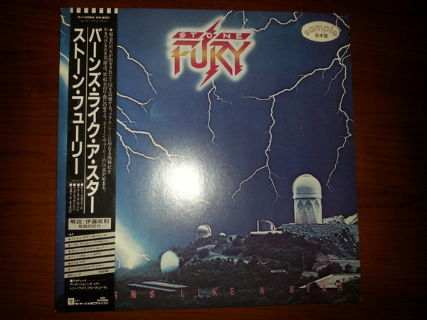 Stone Fury – Burns Like A Star (1995, CD) - Discogs