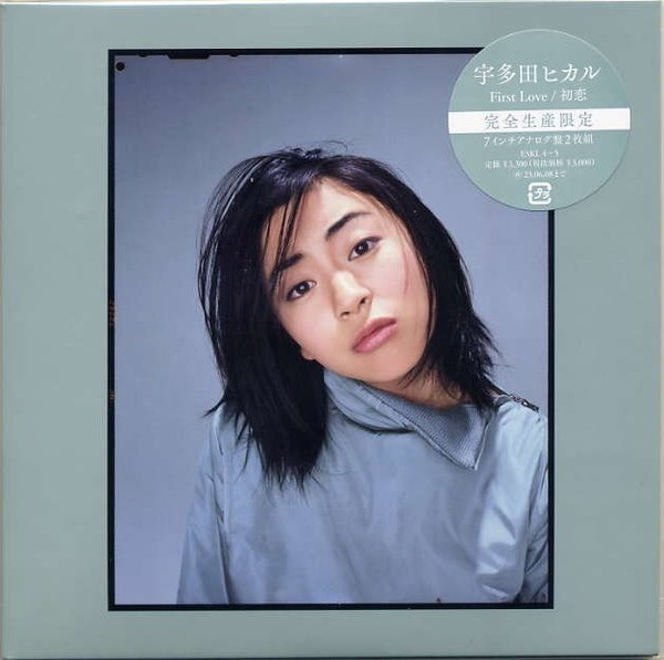 宇多田ヒカル – First Love / 初恋 (2022, Vinyl) - Discogs