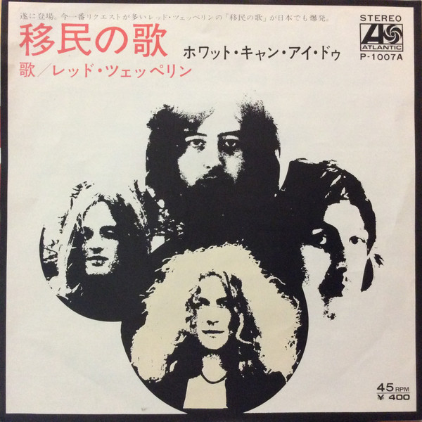 Led Zeppelin = レッド・ツェッペリン – Immigrant Song = 移民の歌