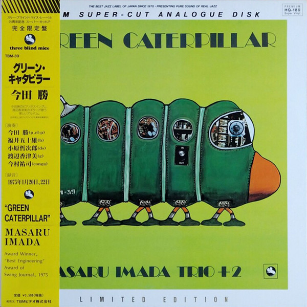 Masaru Imada Trio +2 – Green Caterpillar (2020, Vinyl) - Discogs