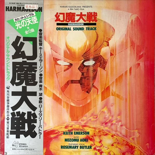 1998 Harmagedon Anime DVD by US Manga Corps - BRAND NEW + SEALED! oop  719987172326 | eBay