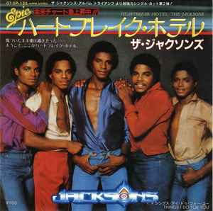 The Jacksons = ザ・ジャクソンズ – ハートブレイク・ホテル 