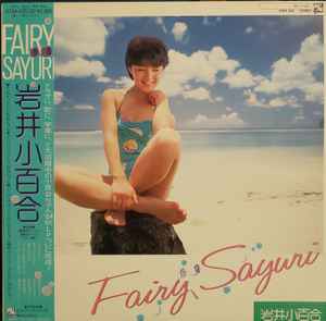 岩井小百合 - Fairy Sayuri = 妖精 | Releases | Discogs