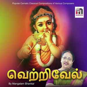 Mangalam Shankar - Vetrivel album cover