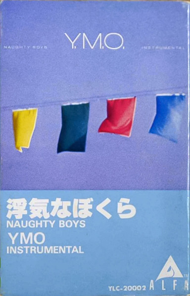 Y.M.O. - Naughty Boys (Instrumental) = 浮気なぼくら (インスツル 