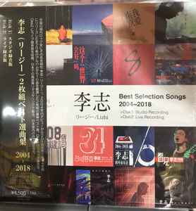 李志– Best Selection Songs 2004-2018 (2019, Vinyl) - Discogs