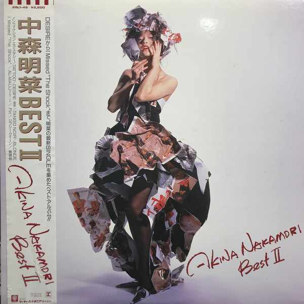 中森明菜 – Best II (2020, Vinyl) - Discogs