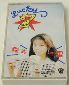 森高千里 – Lucky 7 (1993, Cassette) - Discogs