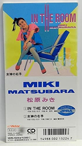 Miki Matsubara = 松原みき - In The Room | Releases | Discogs