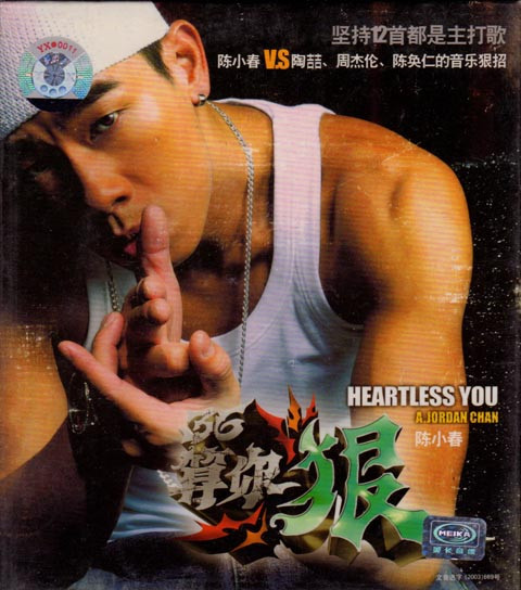 陈小春– 算你狠Heartless You (2003, CD) - Discogs