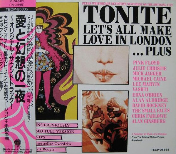 ピンク・フロイド etc...V.A./TONITE LET'S〜12愛と幻想〜