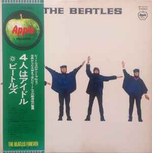 The Beatles – Help! (1973, Gatefold , Vinyl) - Discogs