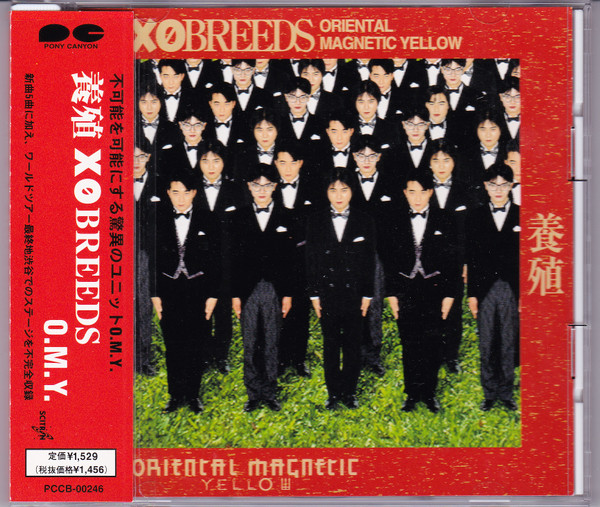 Oriental Magnetic Yellow - 養殖 XO Breeds | Releases | Discogs