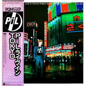 Public Image Ltd. – Album (1986, Vinyl) - Discogs