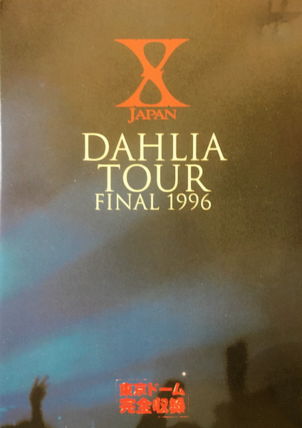 X JAPAN – Dahlia Tour Final 1996 (DVD) - Discogs