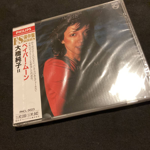 Junko Ohashi – Paper Moon = ペイパー・ムーン (1976, Vinyl) - Discogs