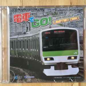 Zuntata – 電車でGO! Plug&Play 特典CD Limited Disc (2020, CD) - Discogs