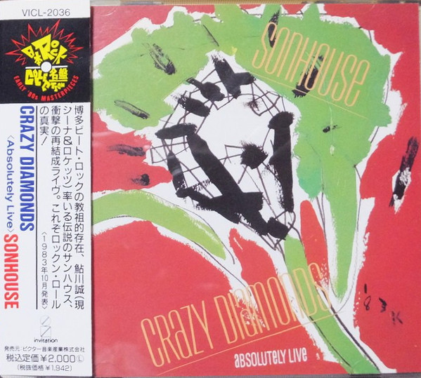 Sonhouse – Crazy Diamonds (1983, Vinyl) - Discogs