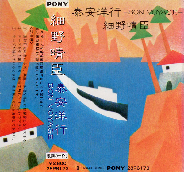 細野晴臣 – Bon Voyage Co. = 泰安洋行 (1982, Cassette) - Discogs