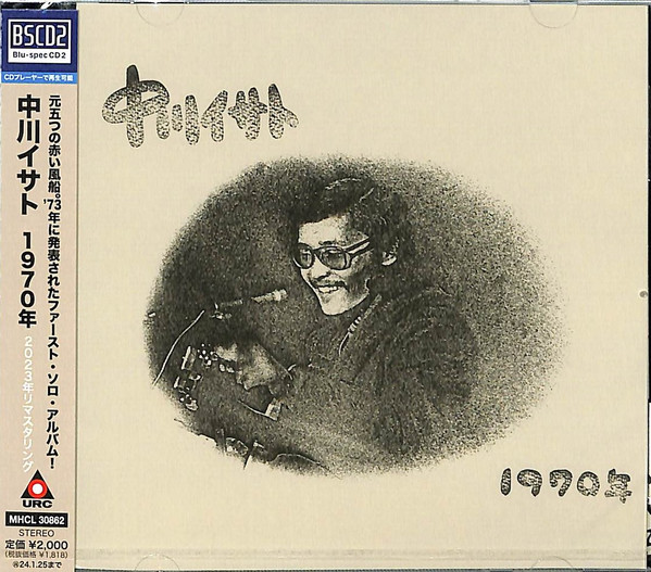 中川イサト – 1970年 (2023, BSCD2, CD) - Discogs