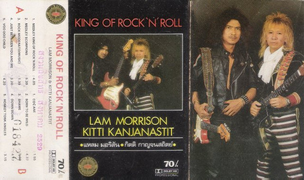 Lam Morrison, Kitti Kanjanastit – King Of Rock'n'Roll (1984, Vinyl