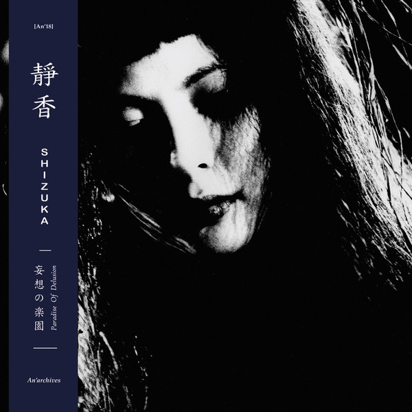 静香 = Shizuka – 妄想の楽園 = Paradise Of Delusion (2022, CD 