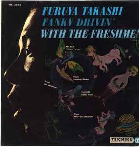 Furuya Takashi With The Freshmen - Fanky Drivin' = 古谷充とザ