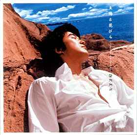 Deen – 太陽と花びら (2003, CD) - Discogs