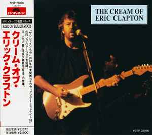 Eric Clapton = エリック・クラプトン – The Cream Of Eric Clapton 