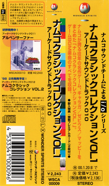 Namco Classic Collection Vol.1 Arcade Soundtrack 010 (1998, CD