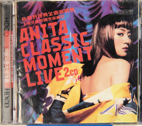 梅艷芳– 經典金曲演唱會= Anita Classic Moment Live (2004, DSD, CD 