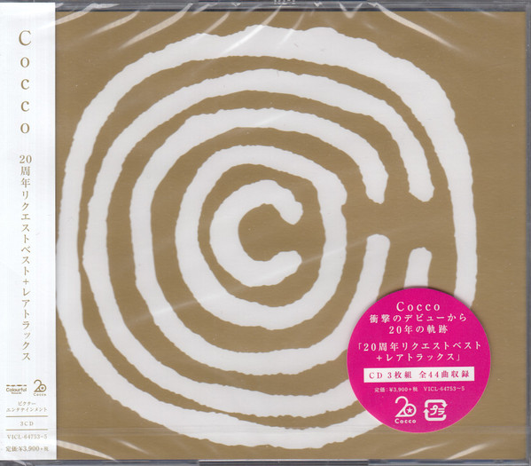 Cocco – 20周年リクエストベスト＋レアトラックス (2017, CD 