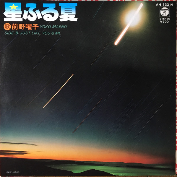 前野曜子 = Yoko Maeno – 星ふる夏 (1981, Vinyl) - Discogs