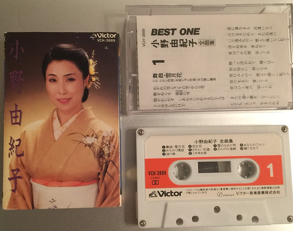 小野由紀子 – Best One 小野由紀子 全曲集 (1988, Cassette) - Discogs