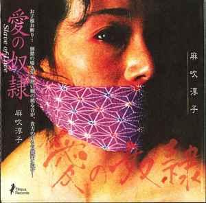 谷ナオミ – 悶えの部屋 (2006, CD) - Discogs